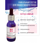 Разглаживающий флюид для сокращения мимических и возрастных морщин